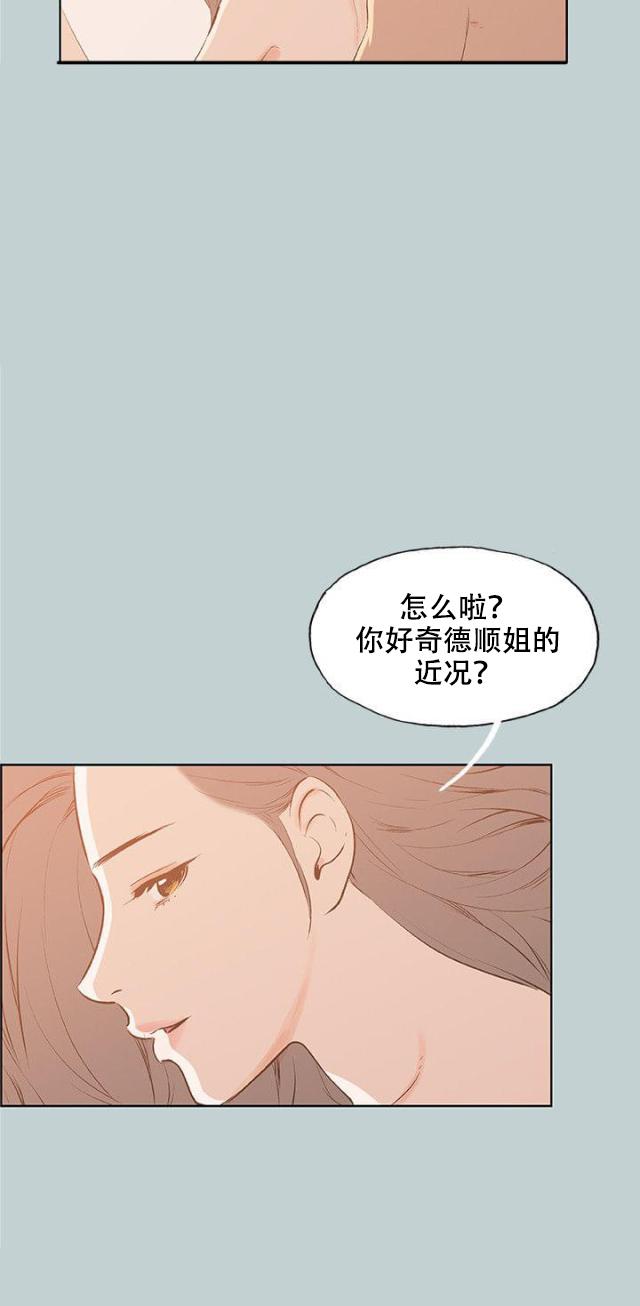 恋花温泉漫画韩漫全集-第38话真相无删减无遮挡章节图片 