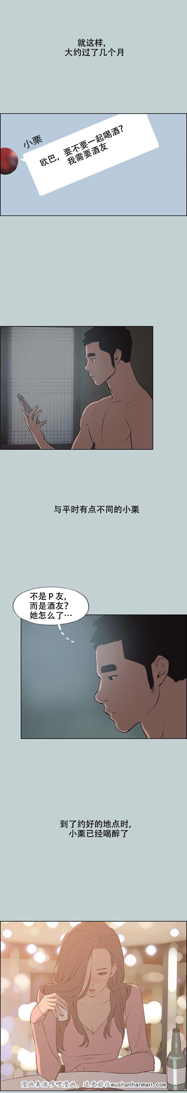 恋花温泉漫画韩漫全集-第38话真相无删减无遮挡章节图片 