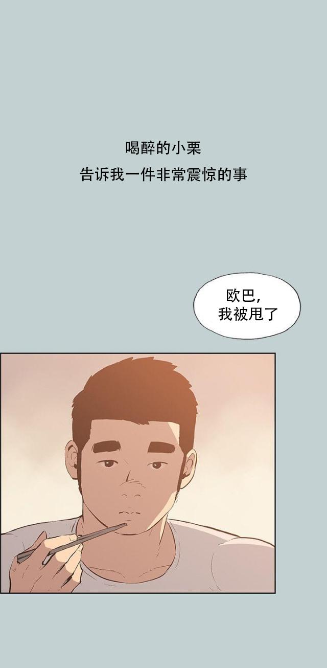 恋花温泉漫画韩漫全集-第38话真相无删减无遮挡章节图片 