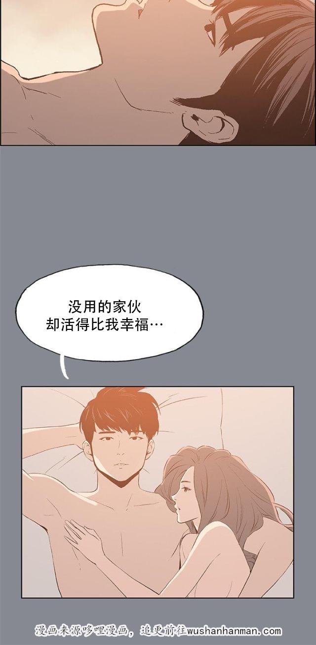 恋花温泉漫画韩漫全集-第38话真相无删减无遮挡章节图片 