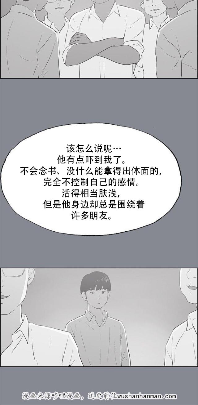 恋花温泉漫画韩漫全集-第38话真相无删减无遮挡章节图片 