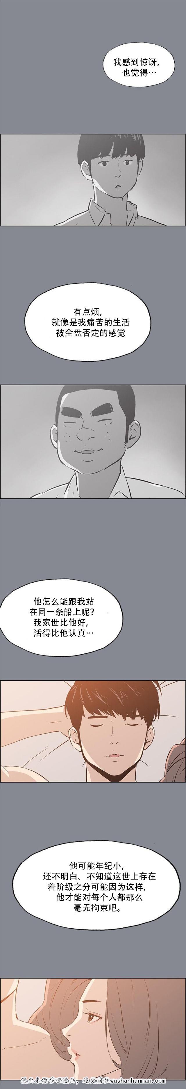 恋花温泉漫画韩漫全集-第38话真相无删减无遮挡章节图片 