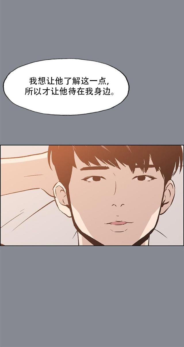 恋花温泉漫画韩漫全集-第38话真相无删减无遮挡章节图片 
