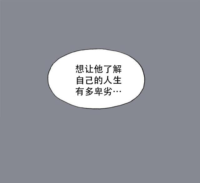 恋花温泉漫画韩漫全集-第39话逃亡般的旅行无删减无遮挡章节图片 