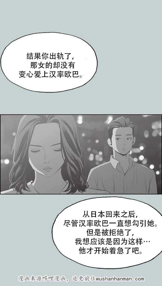 恋花温泉漫画韩漫全集-第39话逃亡般的旅行无删减无遮挡章节图片 