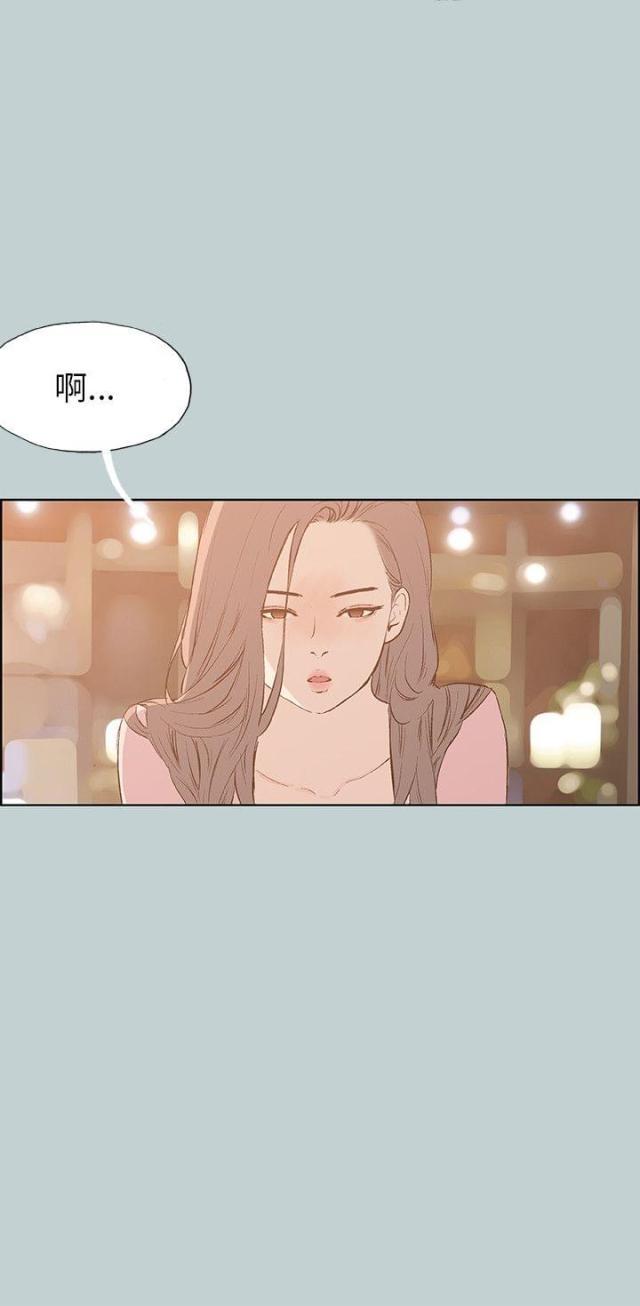 恋花温泉漫画韩漫全集-第39话逃亡般的旅行无删减无遮挡章节图片 