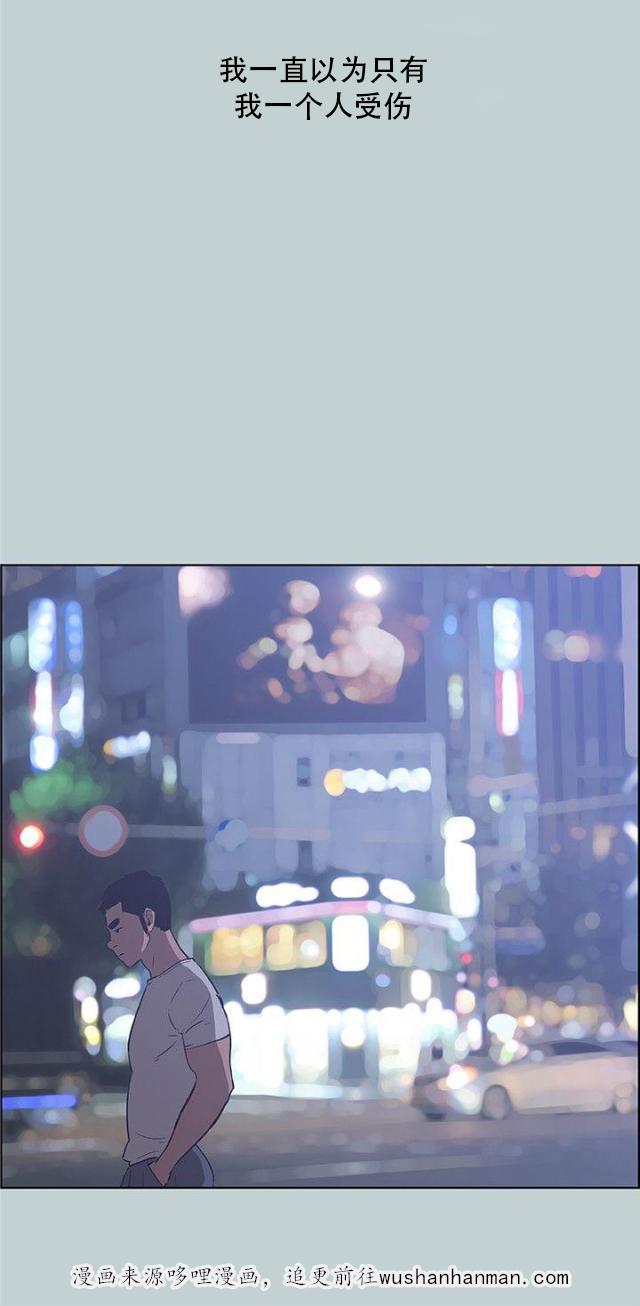 恋花温泉漫画韩漫全集-第39话逃亡般的旅行无删减无遮挡章节图片 