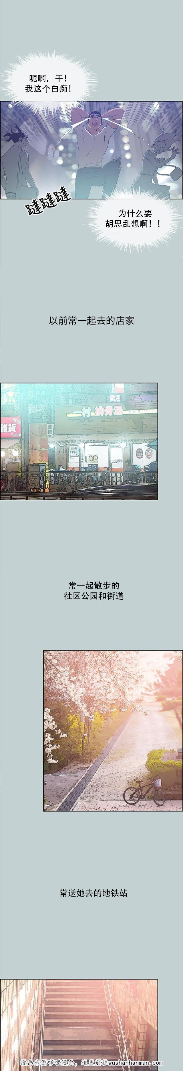 恋花温泉漫画韩漫全集-第39话逃亡般的旅行无删减无遮挡章节图片 
