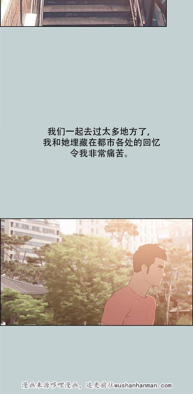 恋花温泉漫画韩漫全集-第39话逃亡般的旅行无删减无遮挡章节图片 
