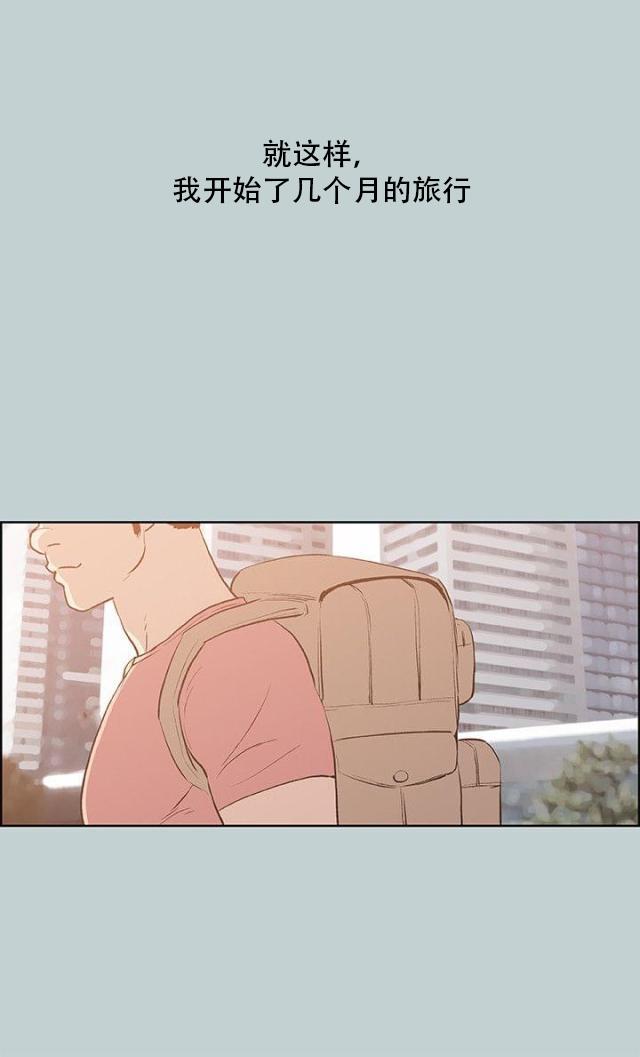 恋花温泉漫画韩漫全集-第39话逃亡般的旅行无删减无遮挡章节图片 
