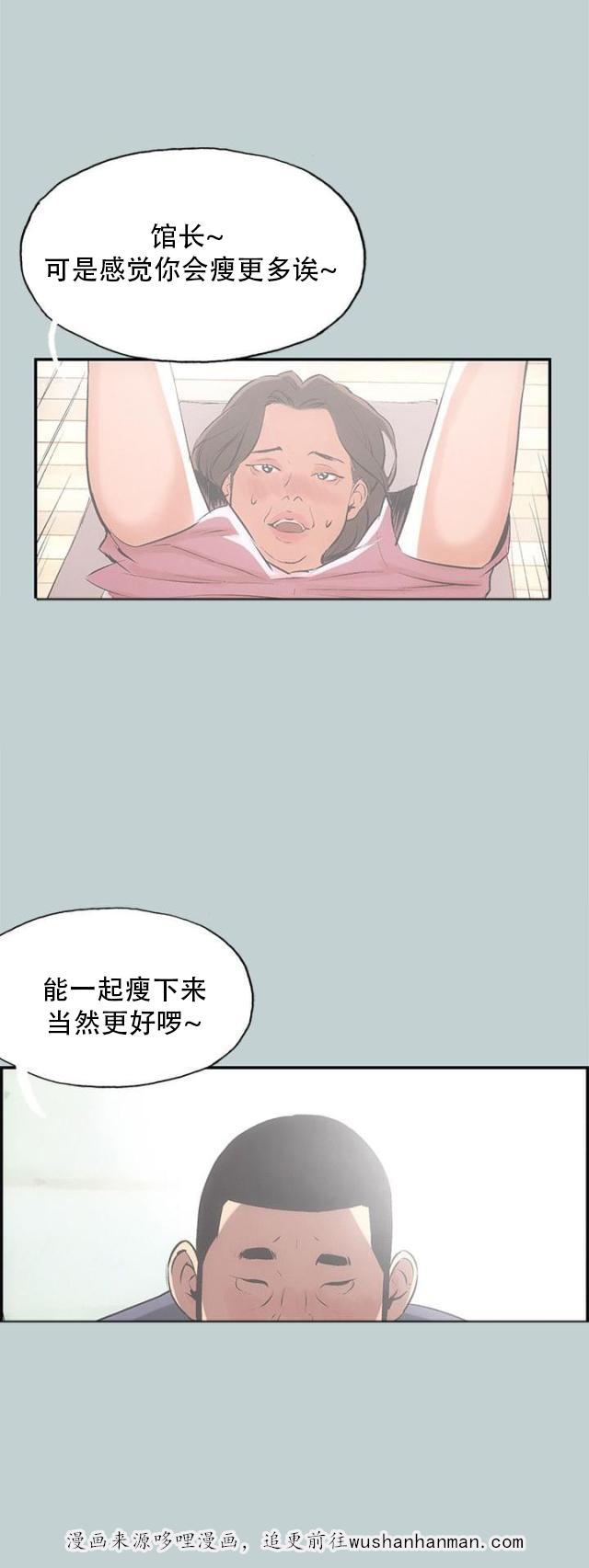 恋花温泉漫画韩漫全集-第40话健身教练无删减无遮挡章节图片 