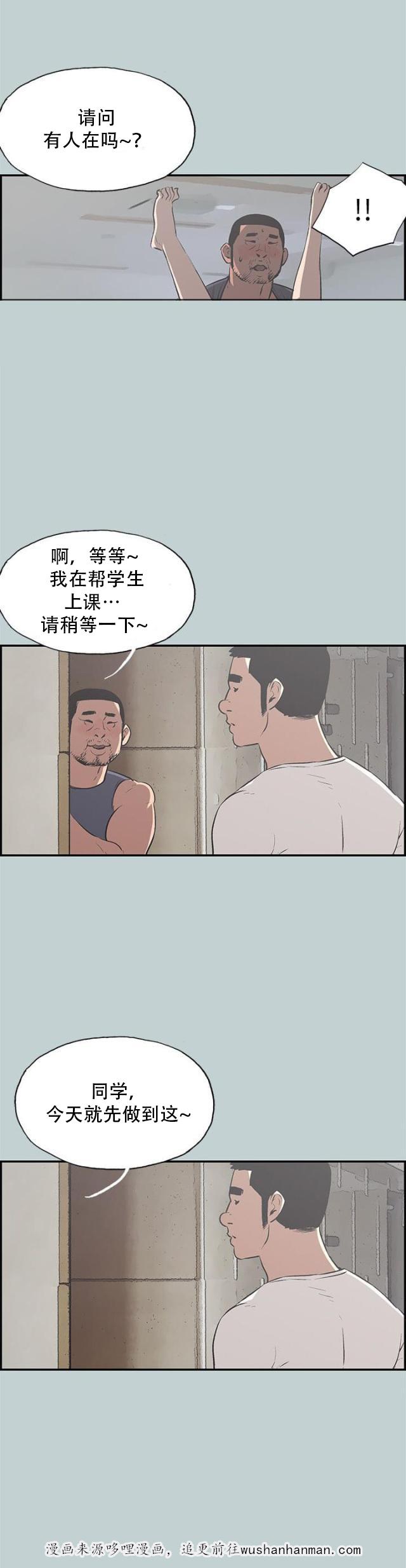 恋花温泉漫画韩漫全集-第40话健身教练无删减无遮挡章节图片 
