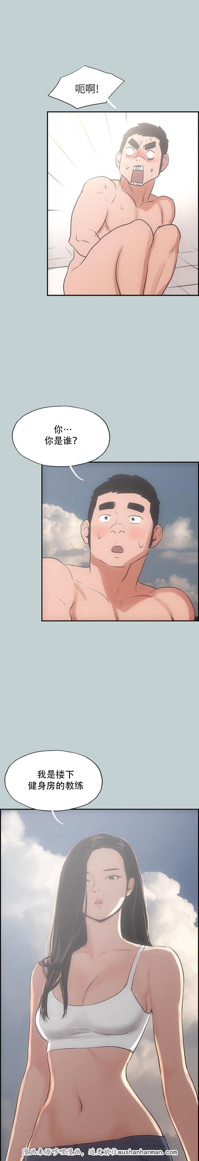 恋花温泉漫画韩漫全集-第40话健身教练无删减无遮挡章节图片 