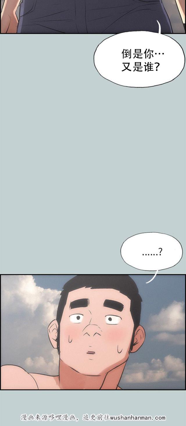 恋花温泉漫画韩漫全集-第40话健身教练无删减无遮挡章节图片 