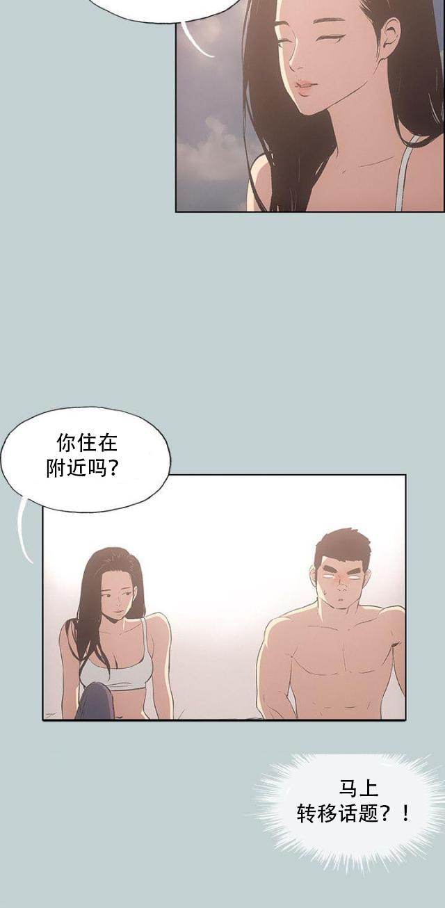 恋花温泉漫画韩漫全集-第41话女教练无删减无遮挡章节图片 