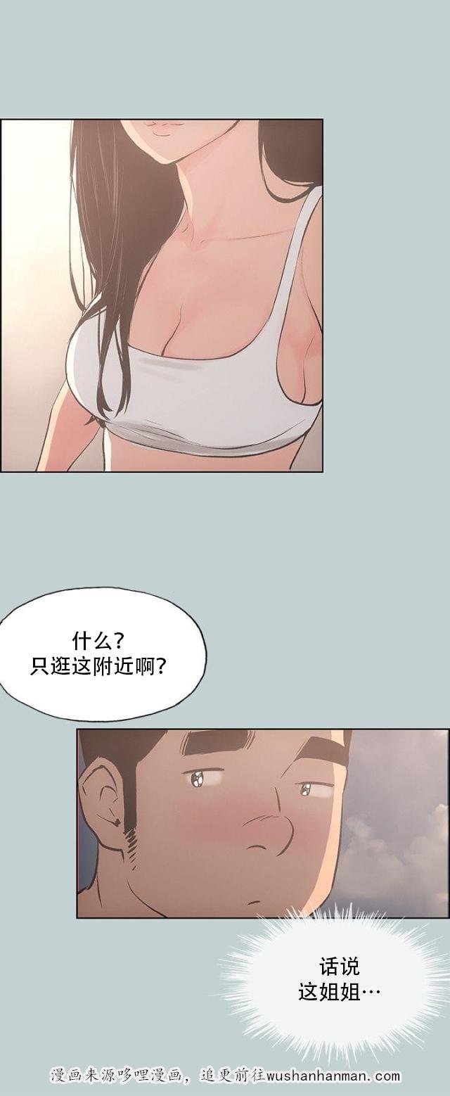 恋花温泉漫画韩漫全集-第41话女教练无删减无遮挡章节图片 