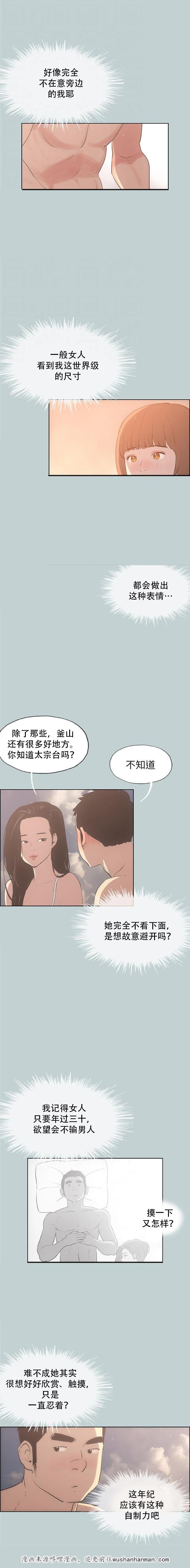 恋花温泉漫画韩漫全集-第41话女教练无删减无遮挡章节图片 