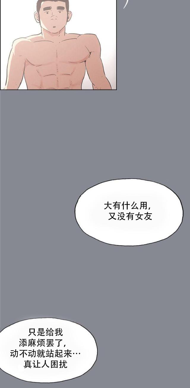 恋花温泉漫画韩漫全集-第41话女教练无删减无遮挡章节图片 