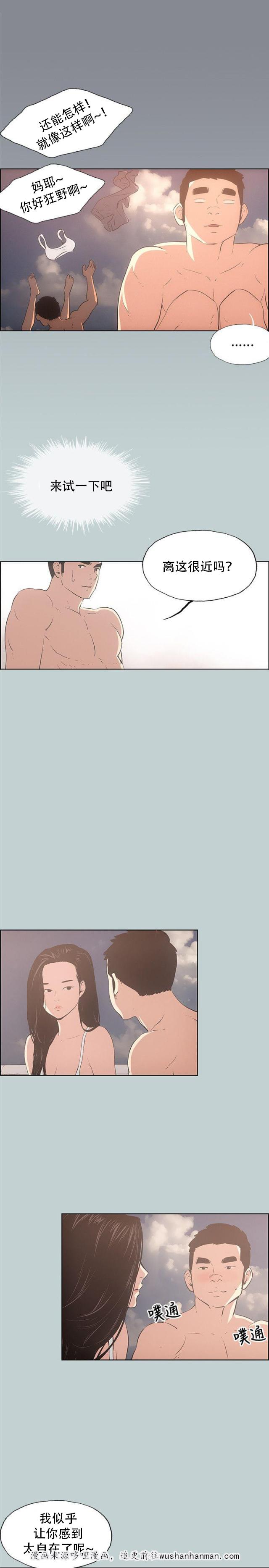 恋花温泉漫画韩漫全集-第41话女教练无删减无遮挡章节图片 