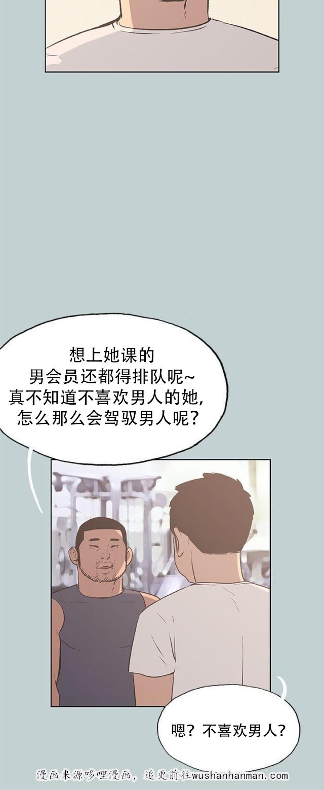 恋花温泉漫画韩漫全集-第41话女教练无删减无遮挡章节图片 
