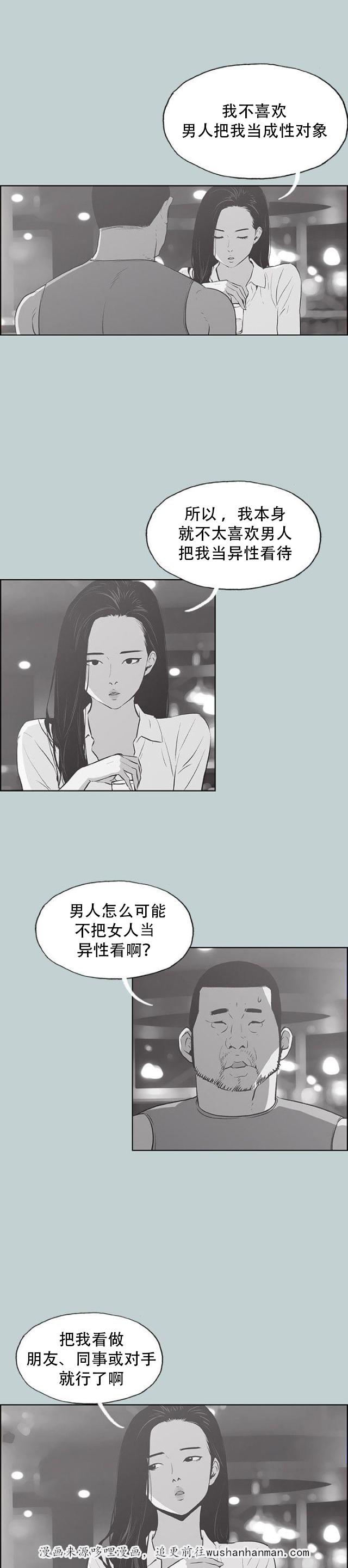 恋花温泉漫画韩漫全集-第42话帮助无删减无遮挡章节图片 
