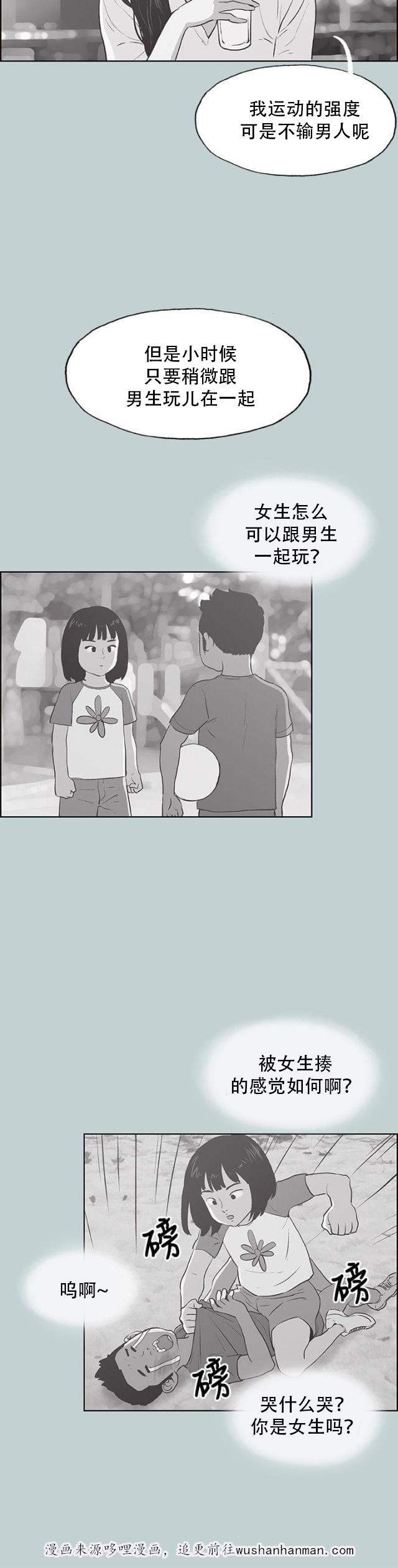 恋花温泉漫画韩漫全集-第42话帮助无删减无遮挡章节图片 