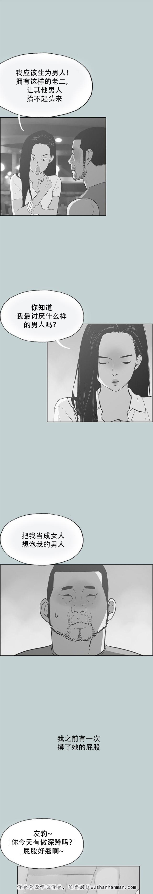 恋花温泉漫画韩漫全集-第42话帮助无删减无遮挡章节图片 