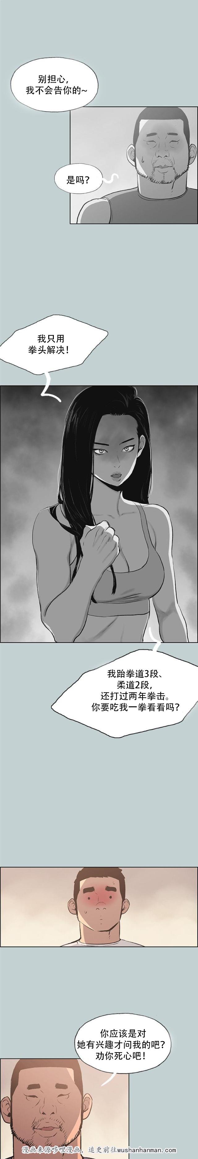 恋花温泉漫画韩漫全集-第42话帮助无删减无遮挡章节图片 