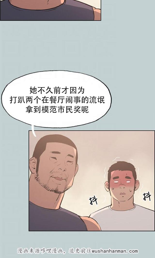 恋花温泉漫画韩漫全集-第42话帮助无删减无遮挡章节图片 