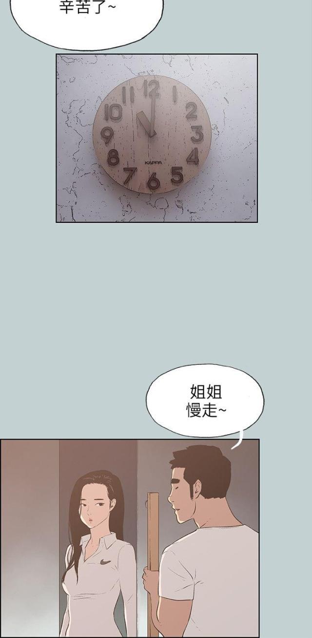 恋花温泉漫画韩漫全集-第42话帮助无删减无遮挡章节图片 