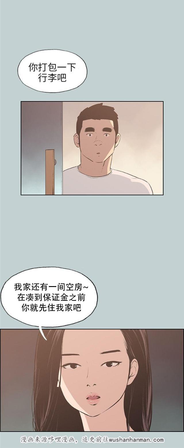 恋花温泉漫画韩漫全集-第42话帮助无删减无遮挡章节图片 