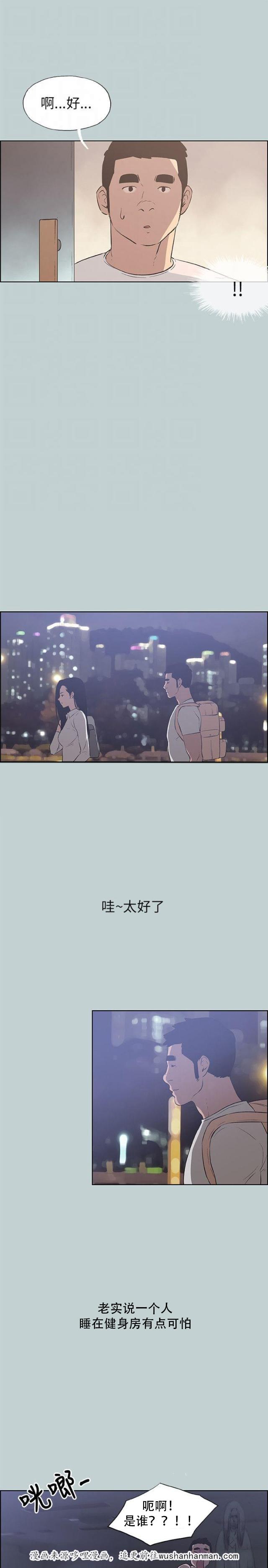 恋花温泉漫画韩漫全集-第42话帮助无删减无遮挡章节图片 