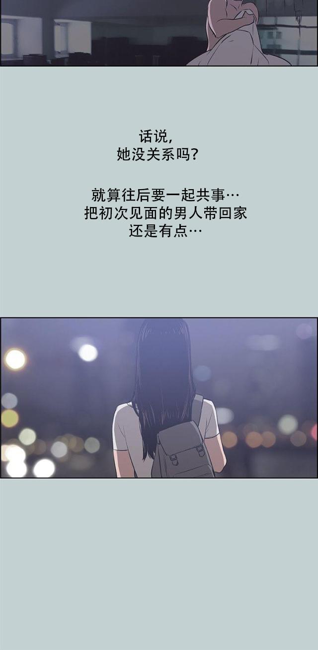 恋花温泉漫画韩漫全集-第42话帮助无删减无遮挡章节图片 