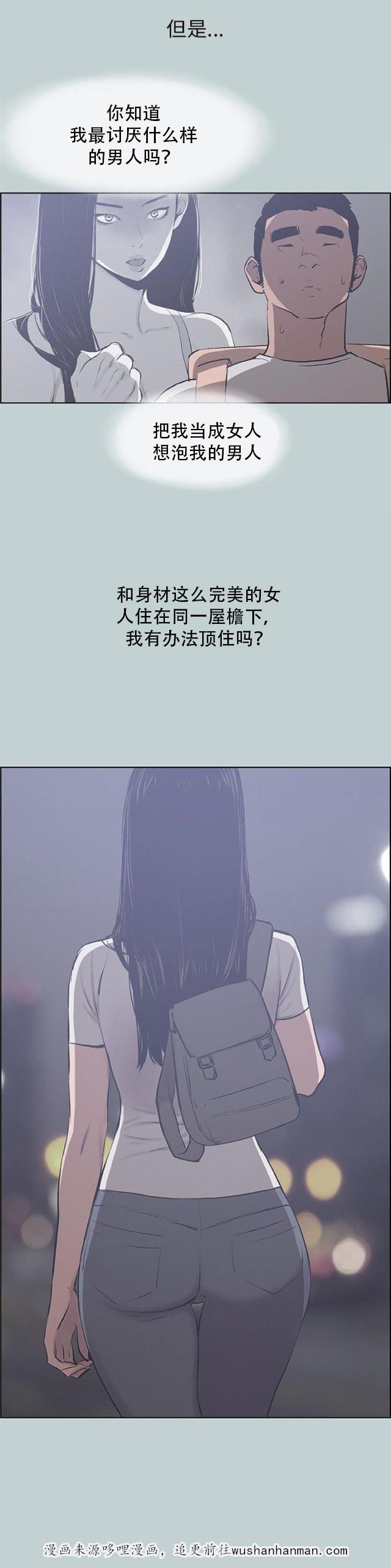 恋花温泉漫画韩漫全集-第42话帮助无删减无遮挡章节图片 