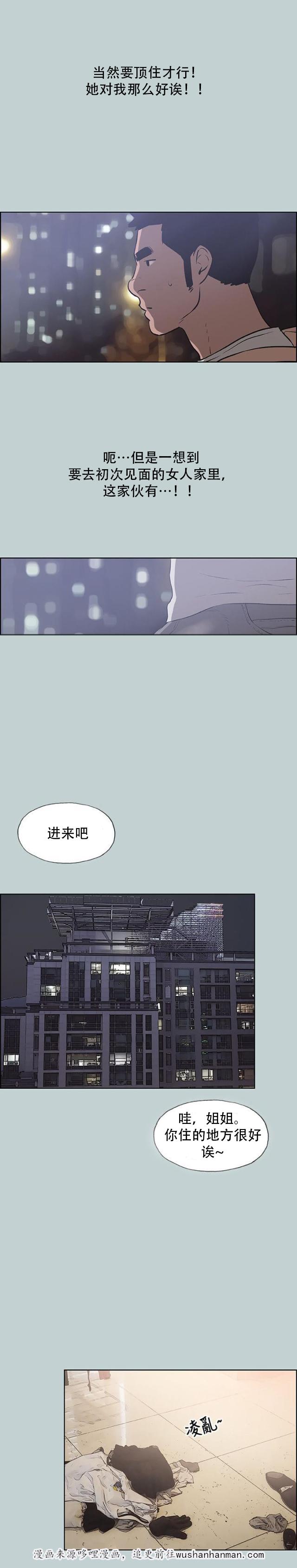恋花温泉漫画韩漫全集-第42话帮助无删减无遮挡章节图片 