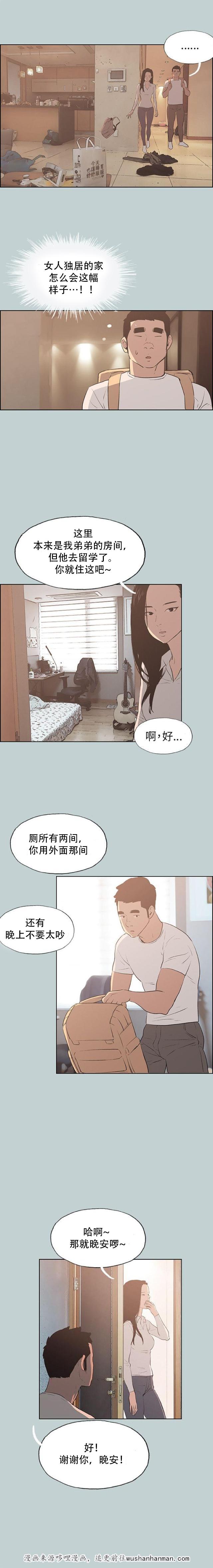 恋花温泉漫画韩漫全集-第42话帮助无删减无遮挡章节图片 