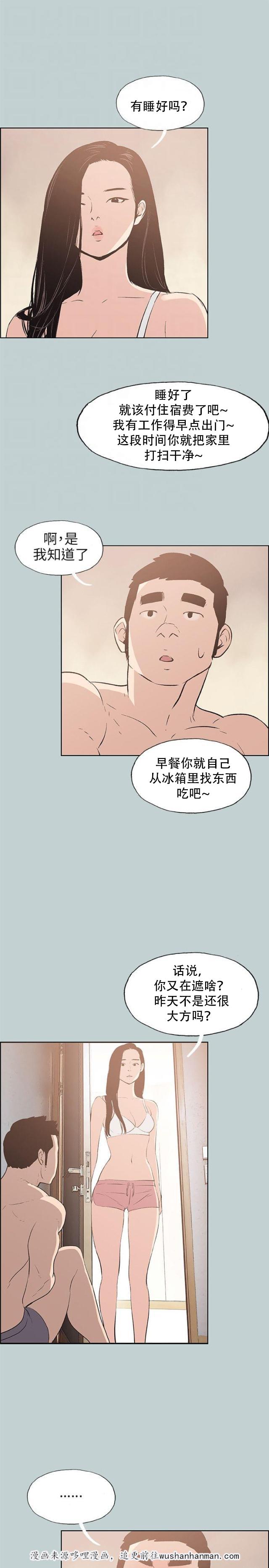 恋花温泉漫画韩漫全集-第42话帮助无删减无遮挡章节图片 