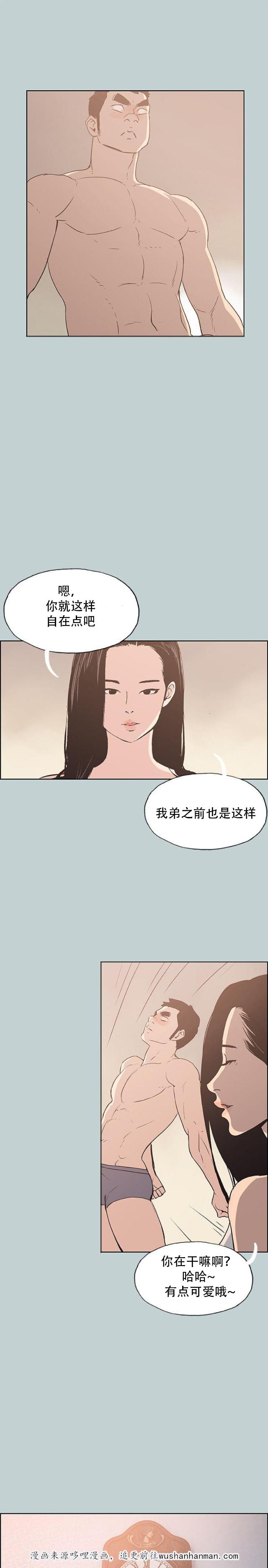 恋花温泉漫画韩漫全集-第42话帮助无删减无遮挡章节图片 