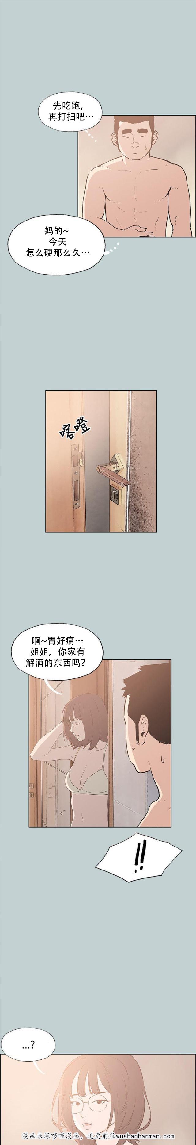 恋花温泉漫画韩漫全集-第42话帮助无删减无遮挡章节图片 