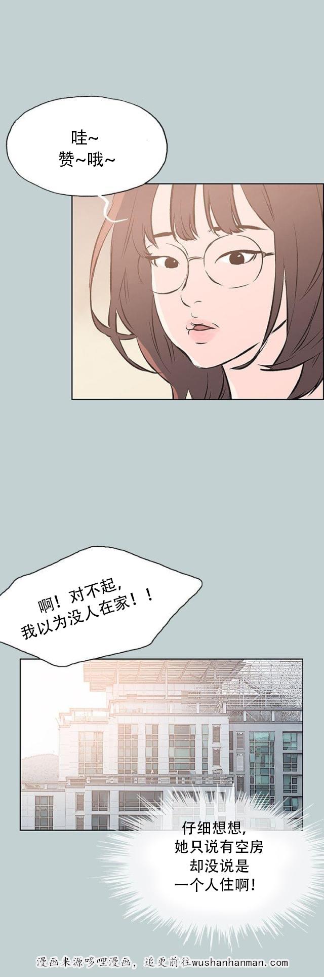 恋花温泉漫画韩漫全集-第43话制服无删减无遮挡章节图片 
