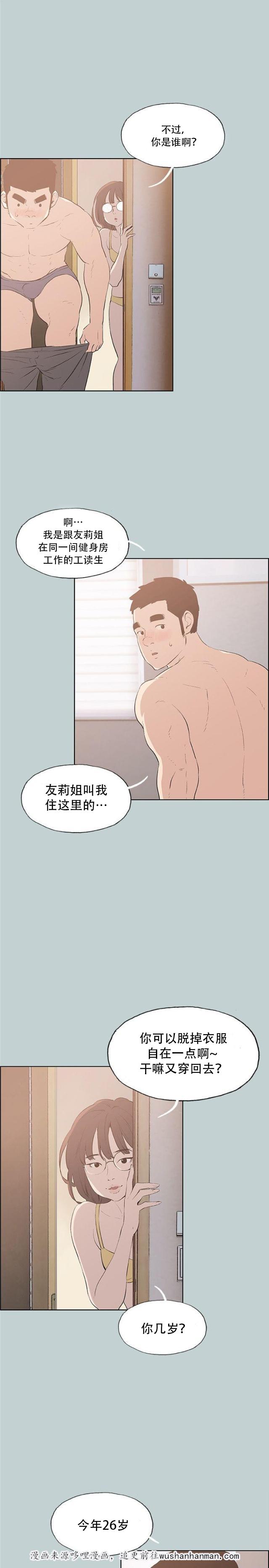 恋花温泉漫画韩漫全集-第43话制服无删减无遮挡章节图片 