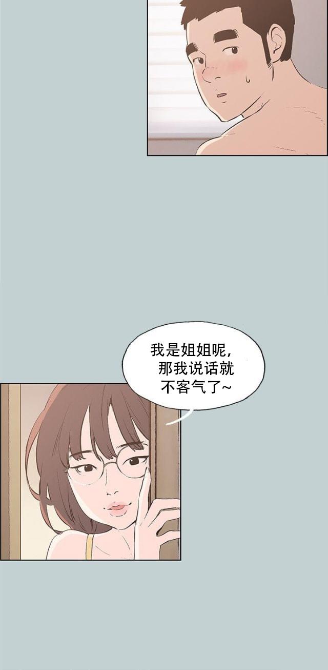 恋花温泉漫画韩漫全集-第43话制服无删减无遮挡章节图片 