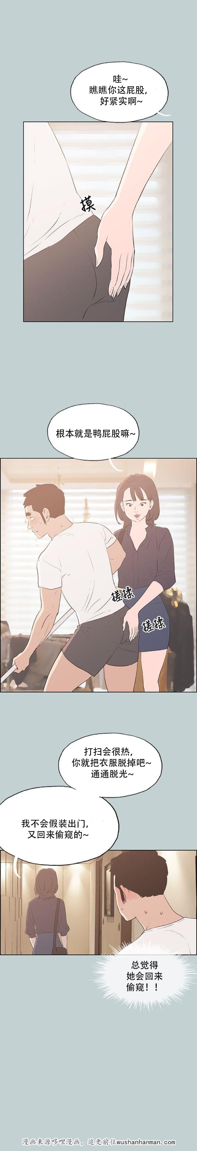 恋花温泉漫画韩漫全集-第43话制服无删减无遮挡章节图片 