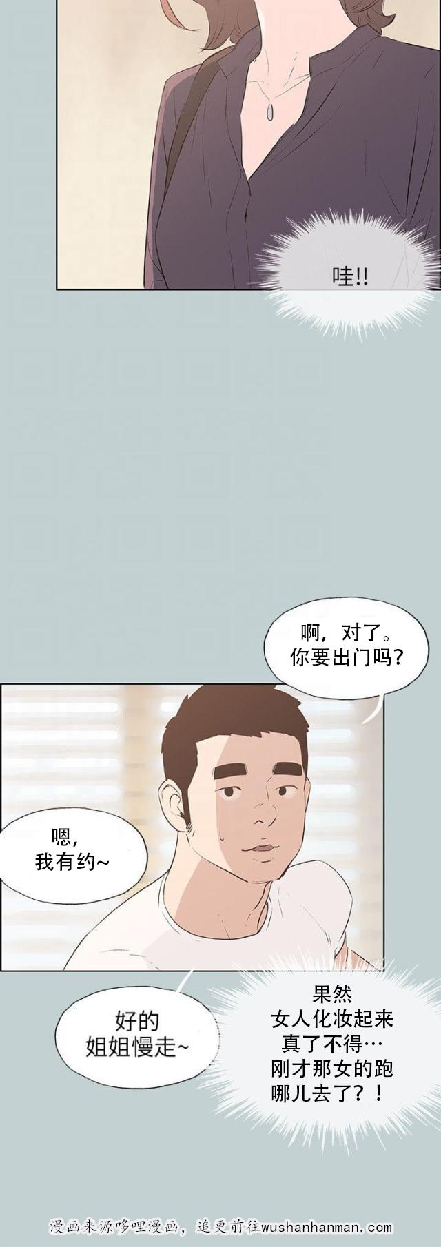 恋花温泉漫画韩漫全集-第43话制服无删减无遮挡章节图片 