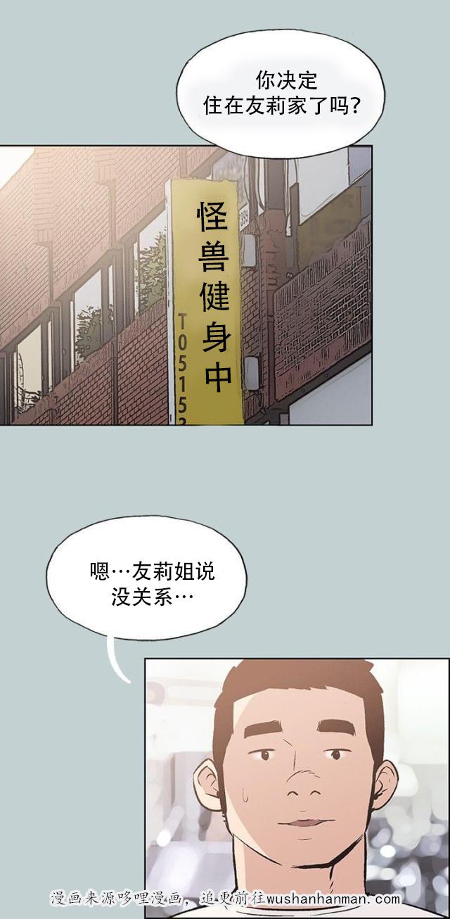 恋花温泉漫画韩漫全集-第43话制服无删减无遮挡章节图片 