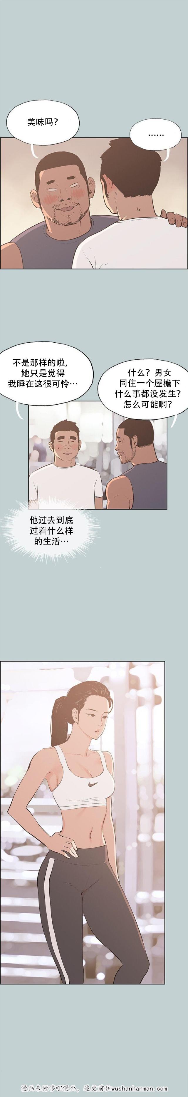 恋花温泉漫画韩漫全集-第43话制服无删减无遮挡章节图片 