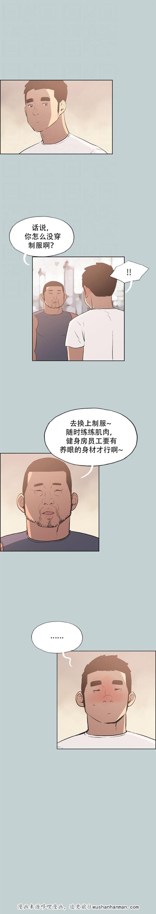 恋花温泉漫画韩漫全集-第43话制服无删减无遮挡章节图片 