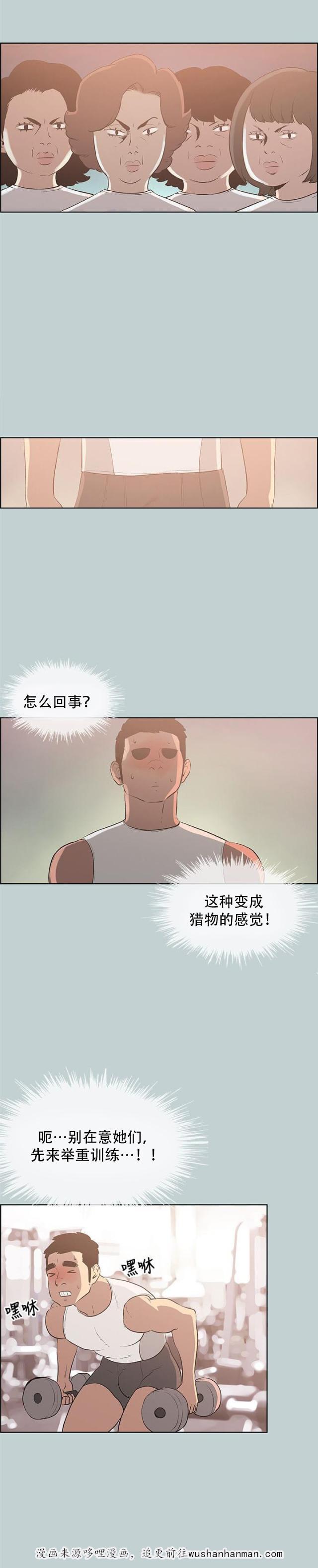 恋花温泉漫画韩漫全集-第44话指导无删减无遮挡章节图片 
