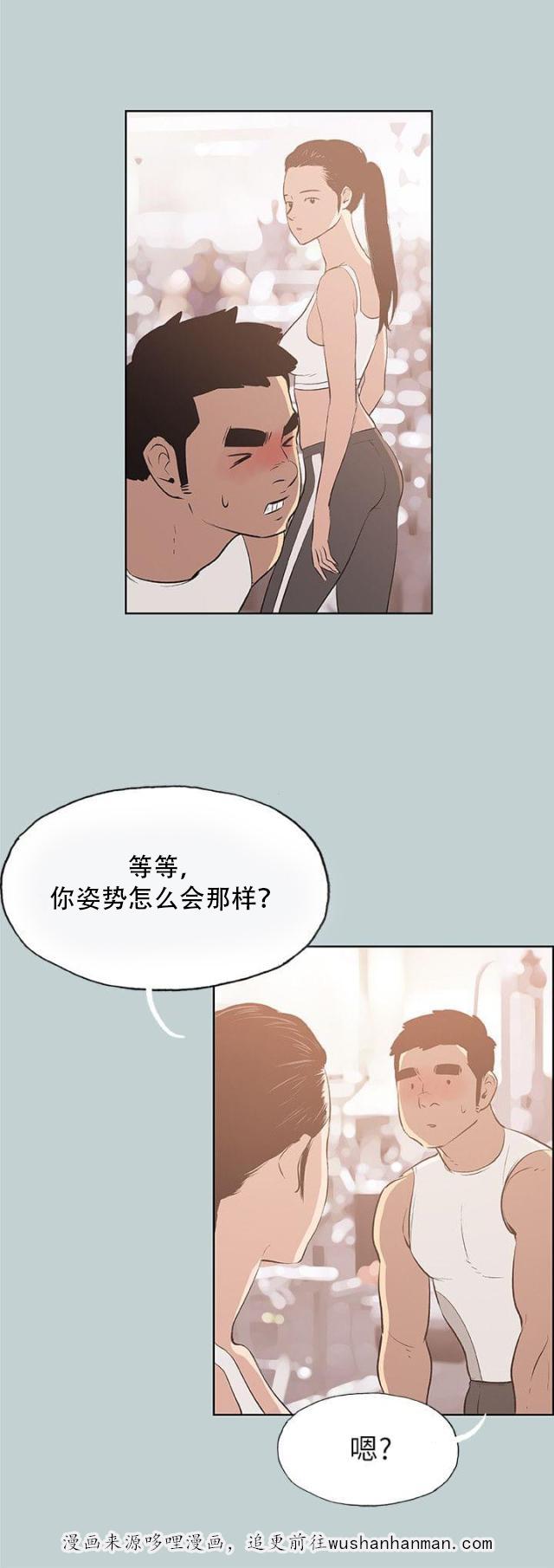 恋花温泉漫画韩漫全集-第44话指导无删减无遮挡章节图片 