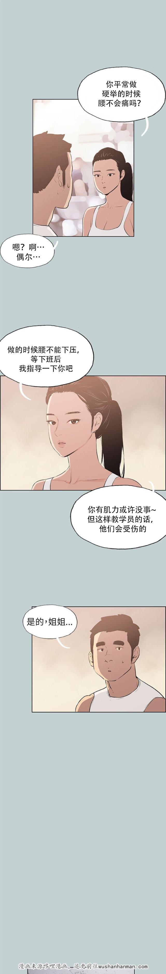 恋花温泉漫画韩漫全集-第44话指导无删减无遮挡章节图片 
